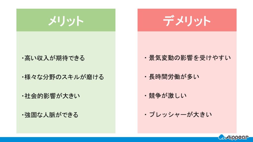 資格取得のメリット・デメリット 資格取得のメリット・デメリット