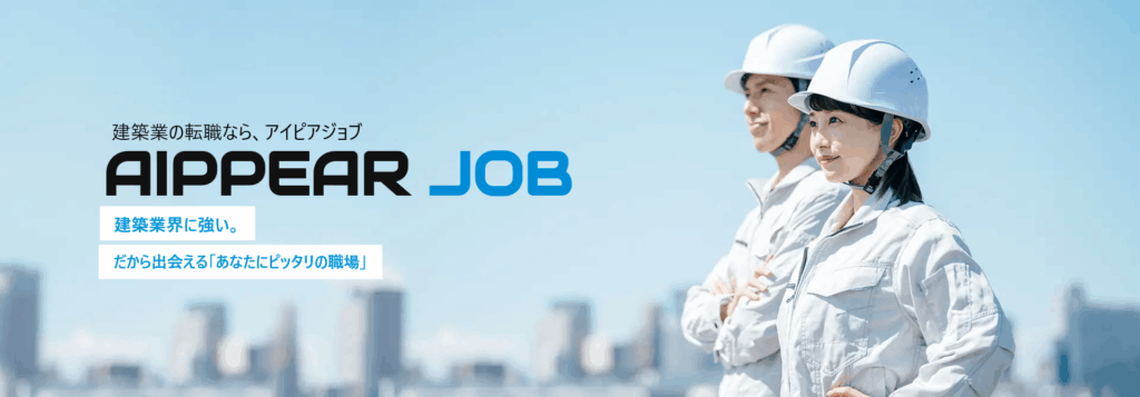 AIPPEAR JOB コンセプト画像