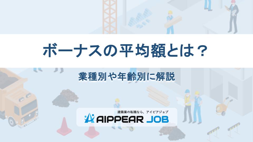ボーナスの平均額とは？業種別や年齢別に解説