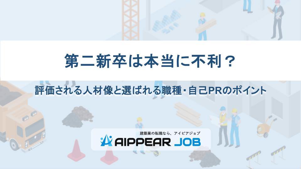 評価される人材像と選ばれる職種・自己PRのポイント