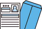書類選考のイメージイラスト